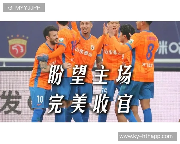 2025年泰山队主场完美收官感谢每一位支持我们的球迷朋友们 2025年泰山队主场完美收官感谢每一位支持我们的球迷朋友们