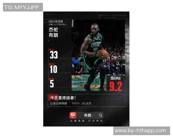 杰伦在关键战役中展现硬实力下半场狂砍30分仅失3球力压当代乔丹